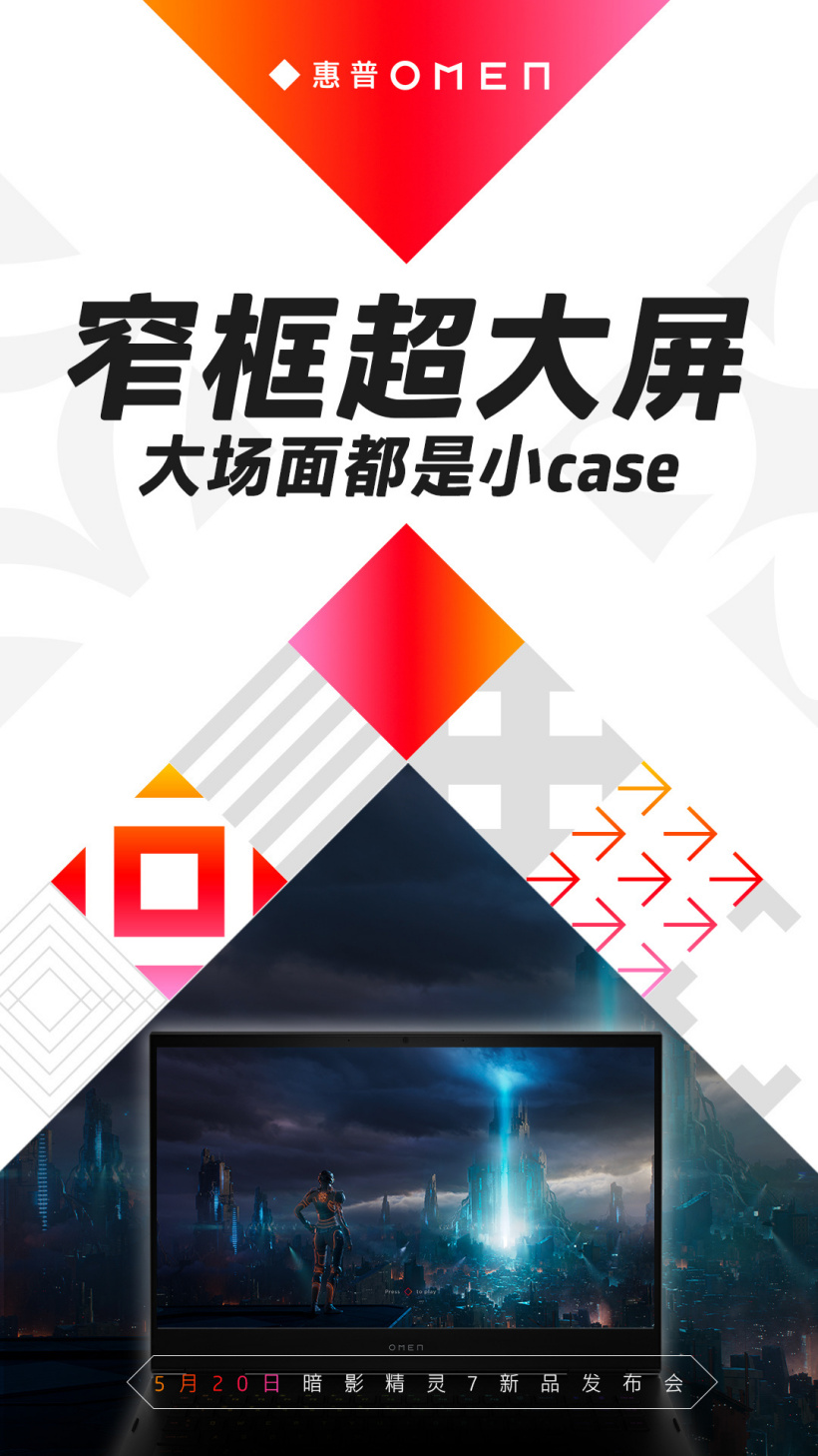 惠普暗影精靈 7 預熱:采用 16.1 英寸 16:10 2K 165Hz 電競屏