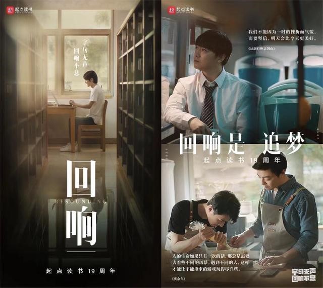 成立19周年，起點(diǎn)讀書發(fā)布全新創(chuàng)作人計劃