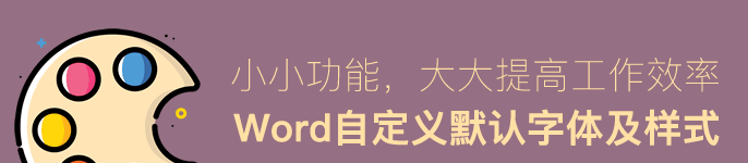 word藝術(shù)字 怎么做藝術(shù)字體，在word中插入藝術(shù)字的方法技巧