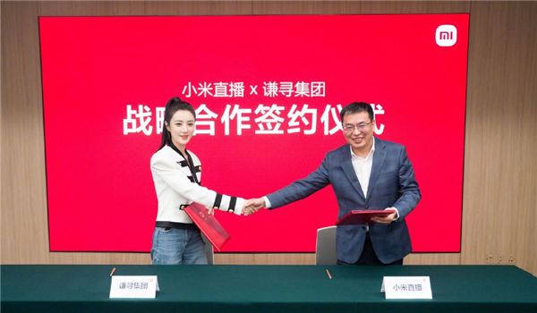 官宣：小米與薇婭達(dá)成戰(zhàn)略合作