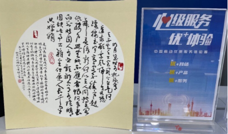 517世界電信日如約而至！ 中國移動北京公司抗疫惠民交出高分答卷