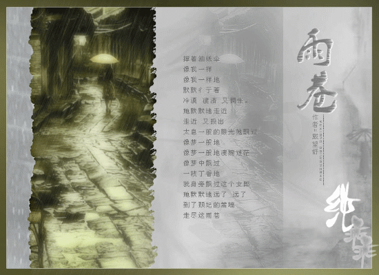 PS制作下雨動(dòng)畫效果教程