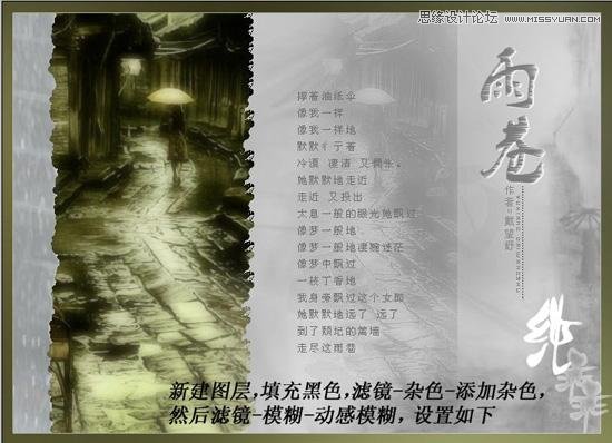 PS制作下雨動(dòng)畫效果教程