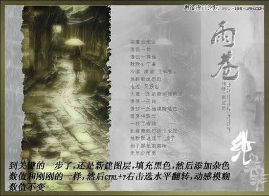 PS制作下雨動(dòng)畫效果教程