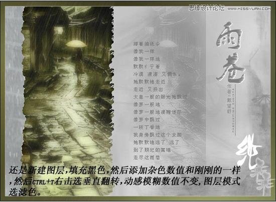 PS制作下雨動(dòng)畫效果教程