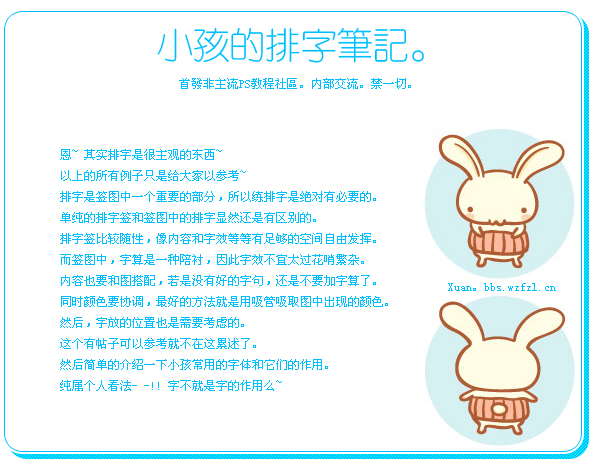 PS解析簽名設(shè)計中的字體設(shè)計教程