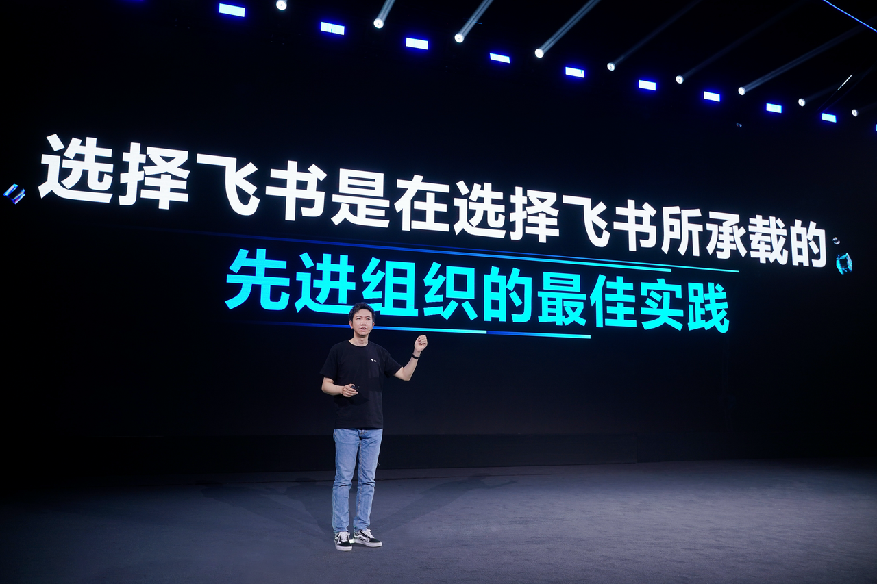 協(xié)同辦公之上，飛書新版本宣布工具升級組織的時代來了