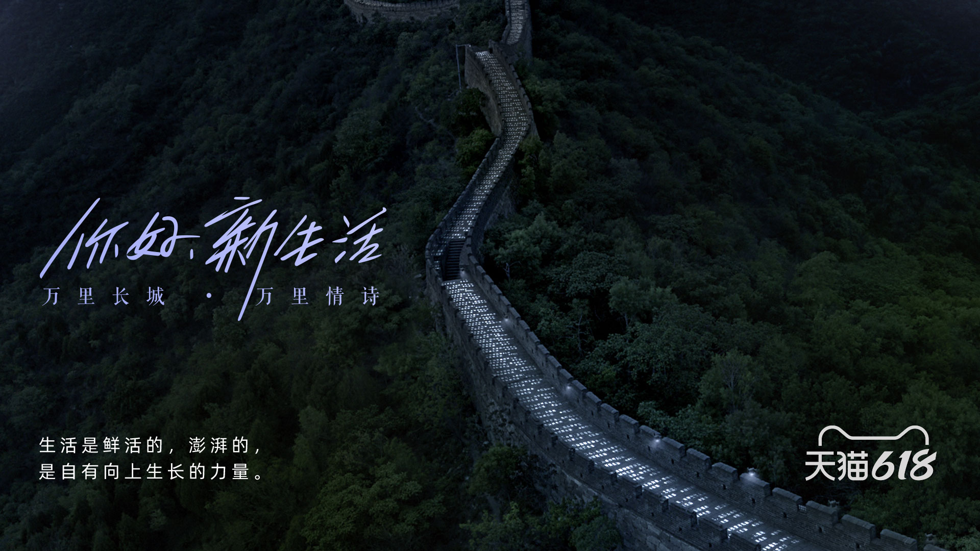史上最大規(guī)模藍(lán)V聯(lián)動(dòng)，天貓攜手千家品牌表白新生活