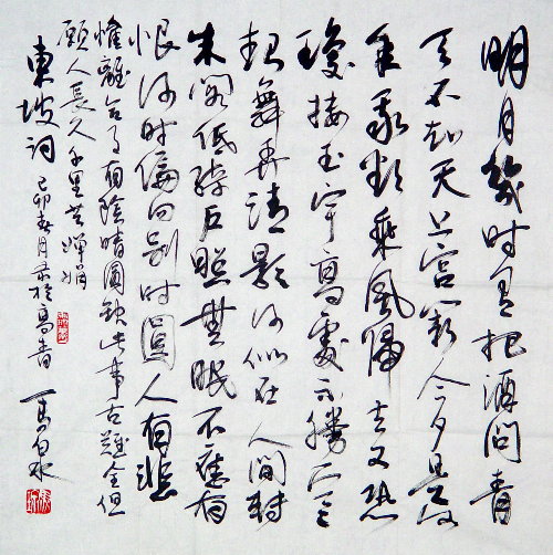 PS制作古風(fēng)美女簽名教程