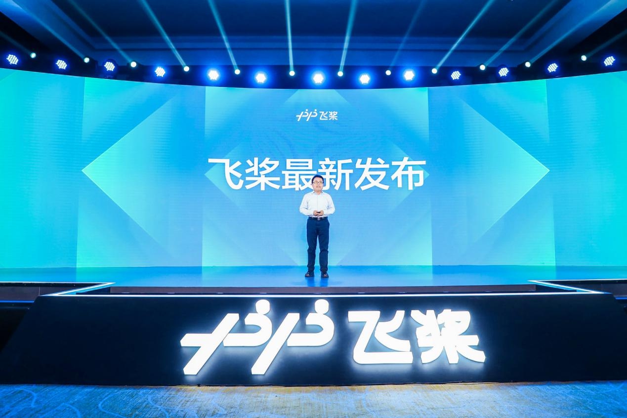 百度飛槳WAVE SUMMIT2021再加9級(jí)Buff，AI快速上線，哎，就是玩兒