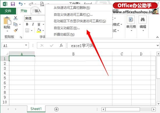 excel右鍵菜單選項(xiàng) 圖文詳解三種Excel2013右鍵菜單