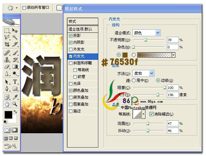 PS制作金屬質感文字效果
