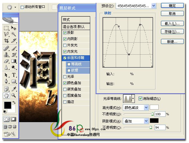 PS制作金屬質感文字效果