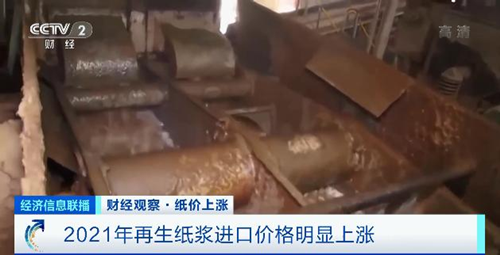 小黃狗環(huán)?？萍迹杭涌鞆U紙回收體系建立 應(yīng)對供應(yīng)鏈沖擊