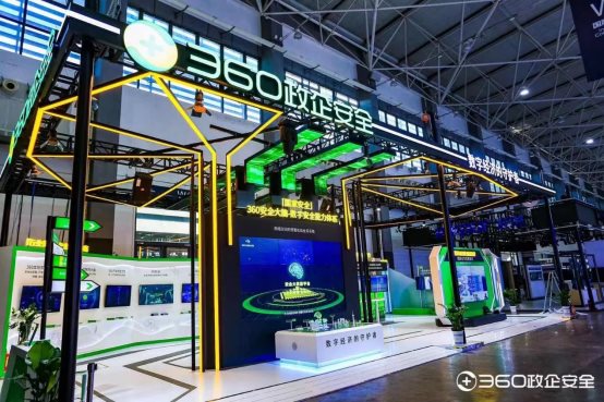 2021數(shù)博會來了！360智慧生活帶你感受科技別樣魅力