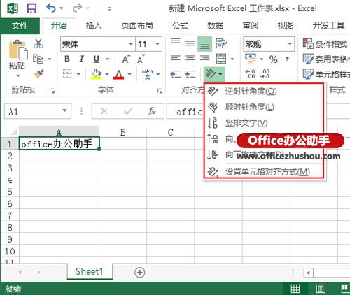 excel單元格文字對齊 Excel 2013如何設(shè)置單元格文字對齊方式
