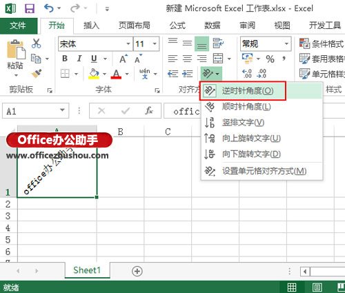 excel單元格文字對齊 Excel 2013如何設(shè)置單元格文字對齊方式