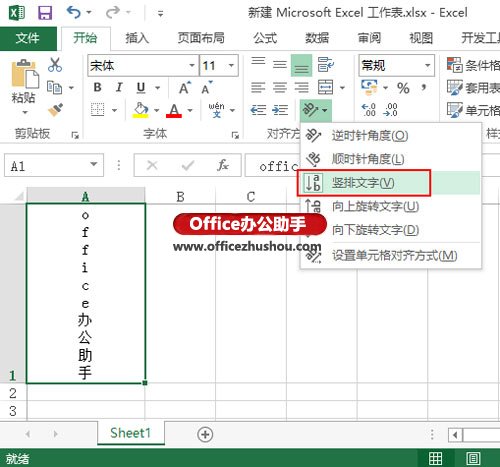 excel單元格文字對齊 Excel 2013如何設(shè)置單元格文字對齊方式
