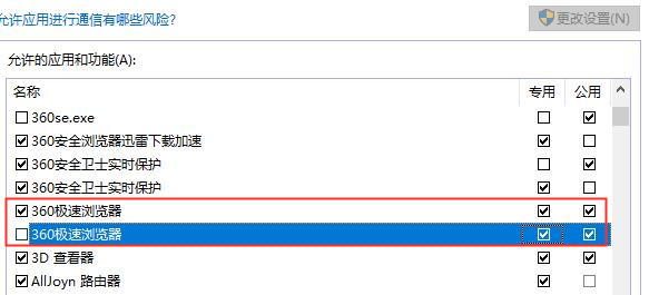 360瀏覽器打不開網頁 360瀏覽器提示網頁走丟了怎么辦