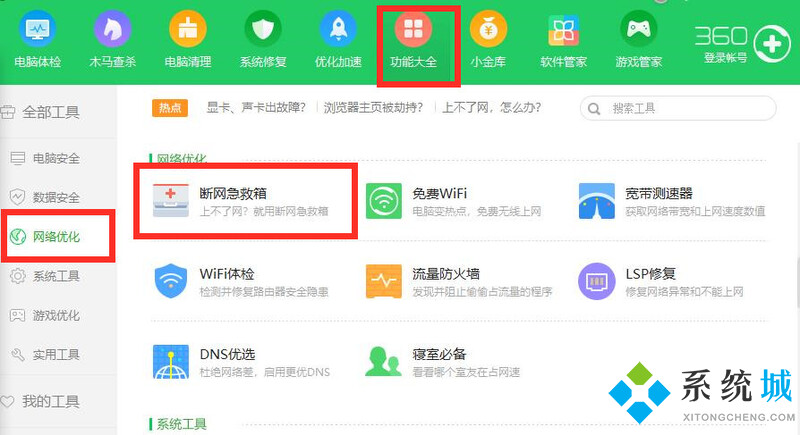 360瀏覽器打不開網頁 360瀏覽器提示網頁走丟了怎么辦