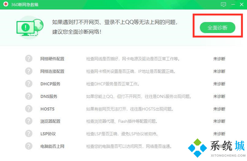 360瀏覽器打不開網頁 360瀏覽器提示網頁走丟了怎么辦