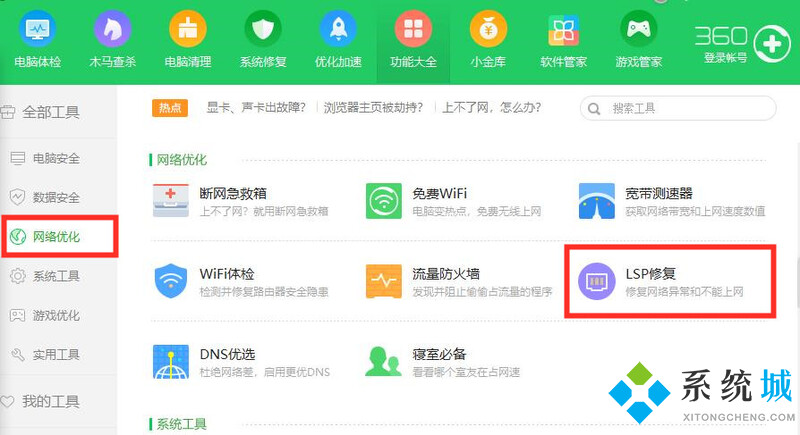 360瀏覽器打不開網頁 360瀏覽器提示網頁走丟了怎么辦