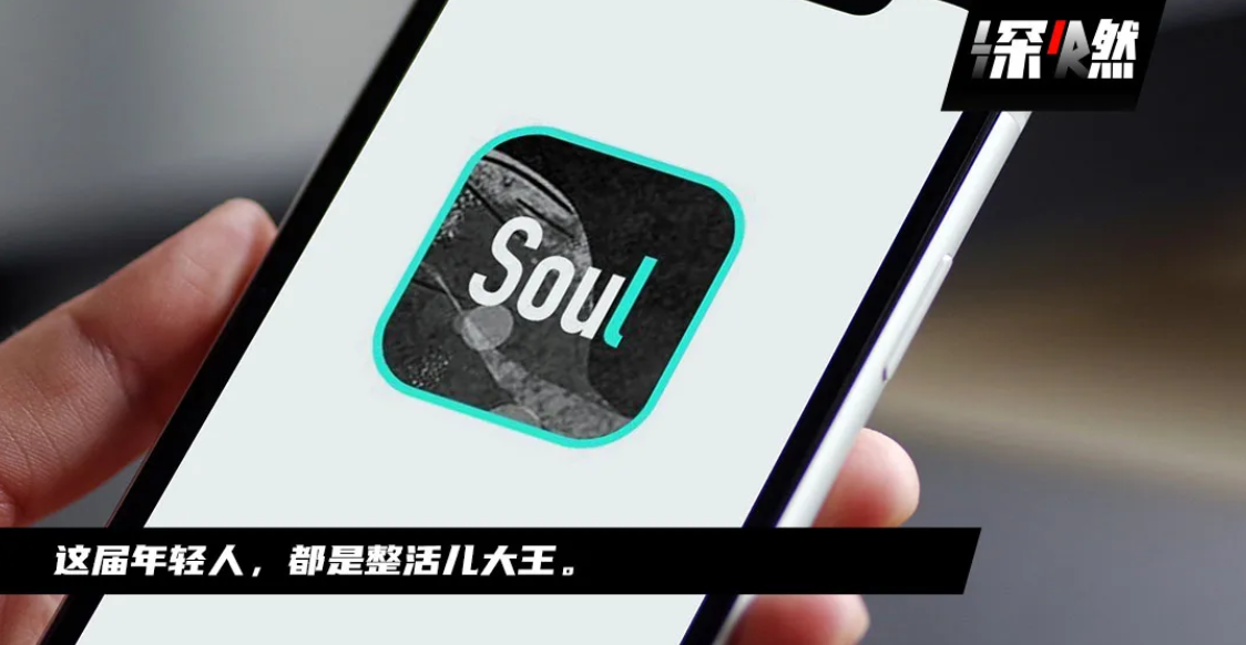 Soul星球里，卸下面具的狂歡長什么樣？