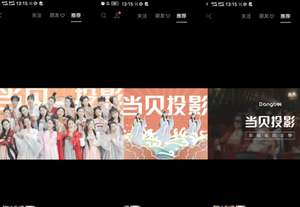 當(dāng)貝電梯廣告中的X3投影儀怎么樣，618值得買(mǎi)嗎