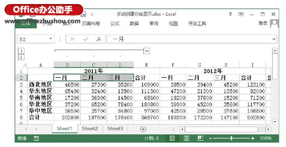excel數(shù)據(jù)分級(jí)分類方法 對(duì)Excel數(shù)據(jù)進(jìn)行手動(dòng)分級(jí)的方法