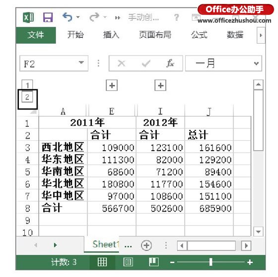 excel數(shù)據(jù)分級(jí)分類方法 對(duì)Excel數(shù)據(jù)進(jìn)行手動(dòng)分級(jí)的方法