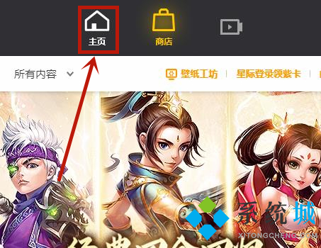 WeGame啟動不了英雄聯(lián)盟的解決方法