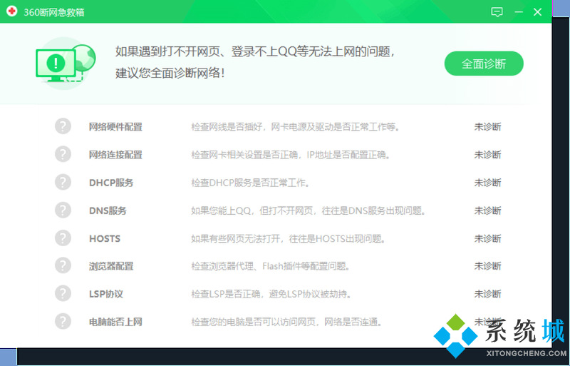 360安全衛(wèi)士有必要裝嗎 360安全衛(wèi)士軟件詳細(xì)介紹說(shuō)明