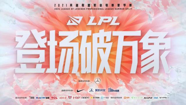 lpl夏季賽2021什么時(shí)候開始，用當(dāng)貝投影F3在線觀看揭幕戰(zhàn)！