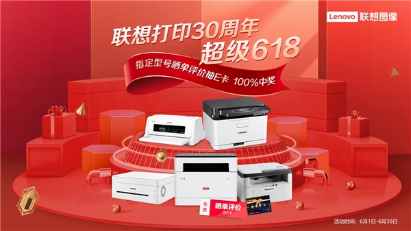 高考沖刺倒計時 聯(lián)想打印機(jī)助力高效備戰(zhàn)