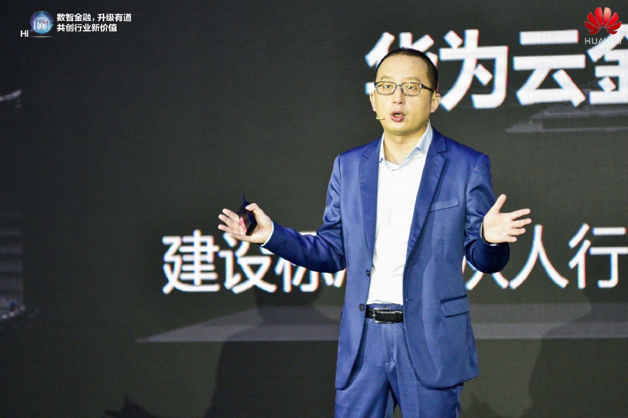 華為云發(fā)布2021金融系列產(chǎn)品上新計劃，邁向金融云原生2.0
