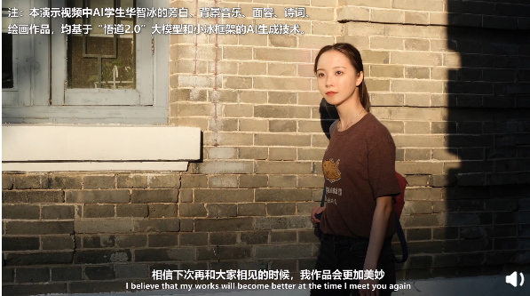 清華大學(xué)虛擬學(xué)生華智冰開通微博：高智商、情商，顏值出眾