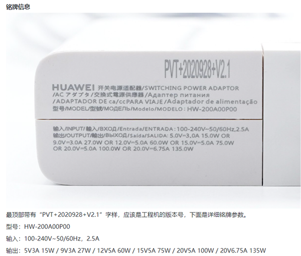 華為推135W充電器：支持筆記本、手機(jī)超級快充