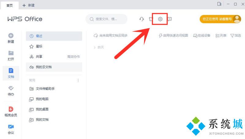 wps自動保存時間設(shè)置在哪 怎么設(shè)置wps自動保存