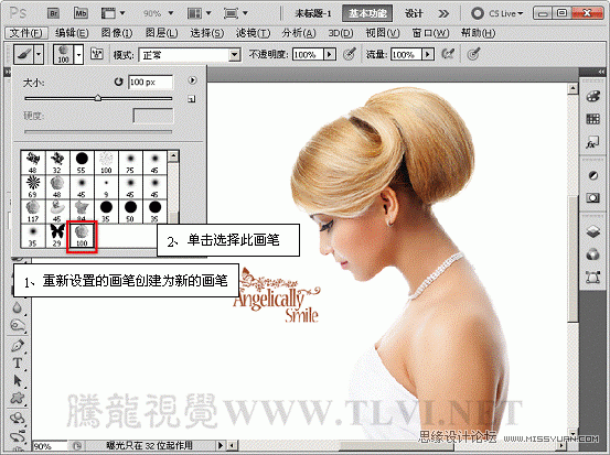 PS基礎(chǔ)教程：通過實(shí)例掌握如何管理畫筆