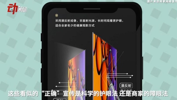 價(jià)格高 體驗(yàn)差，激光電視到底是不是“智商稅”？？