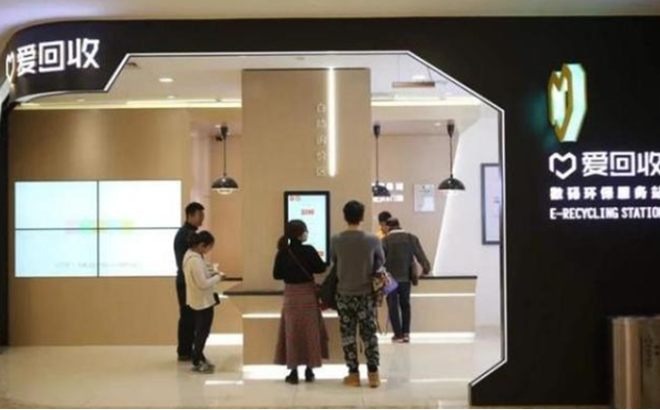 協(xié)同創(chuàng)新 愛(ài)回收加速行業(yè)振興發(fā)展