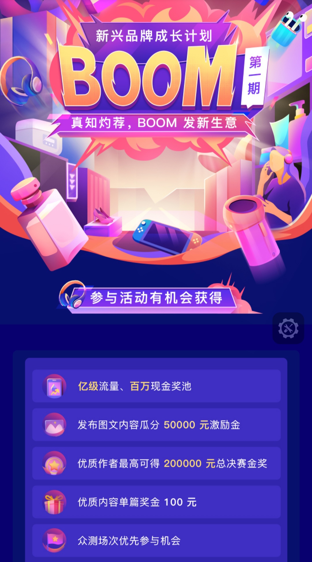 知乎“BOOM 計(jì)劃”召集種草答主 面向全網(wǎng)廣發(fā)英雄帖