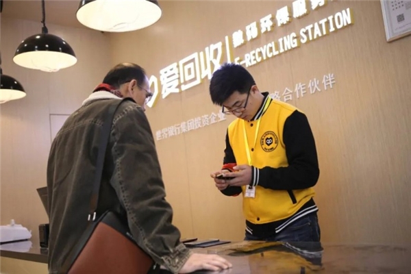 愛(ài)回收由點(diǎn)及面，二手市場(chǎng)“造城”