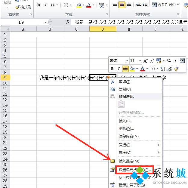 excel表格怎么換行在同一單元格內(nèi)詳細圖文教程