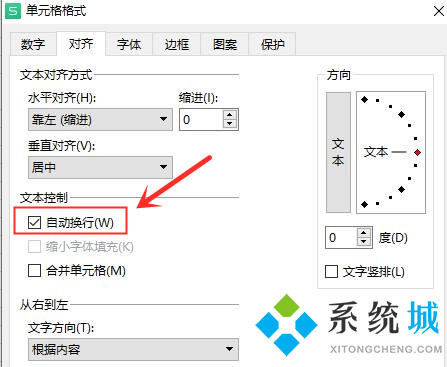excel表格怎么換行在同一單元格內(nèi)詳細圖文教程