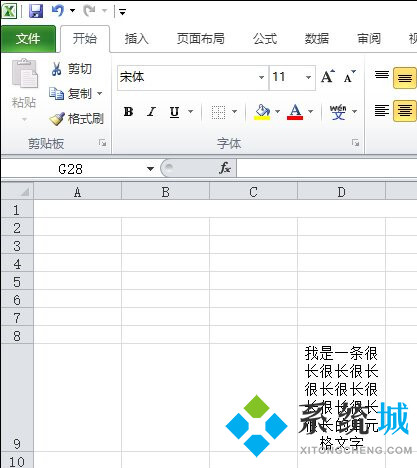 excel表格怎么換行在同一單元格內(nèi)詳細圖文教程