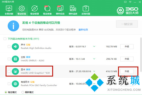 系統(tǒng)提示nvidia顯示設(shè)置不可用，未連接nvidiagpu顯示器怎么辦