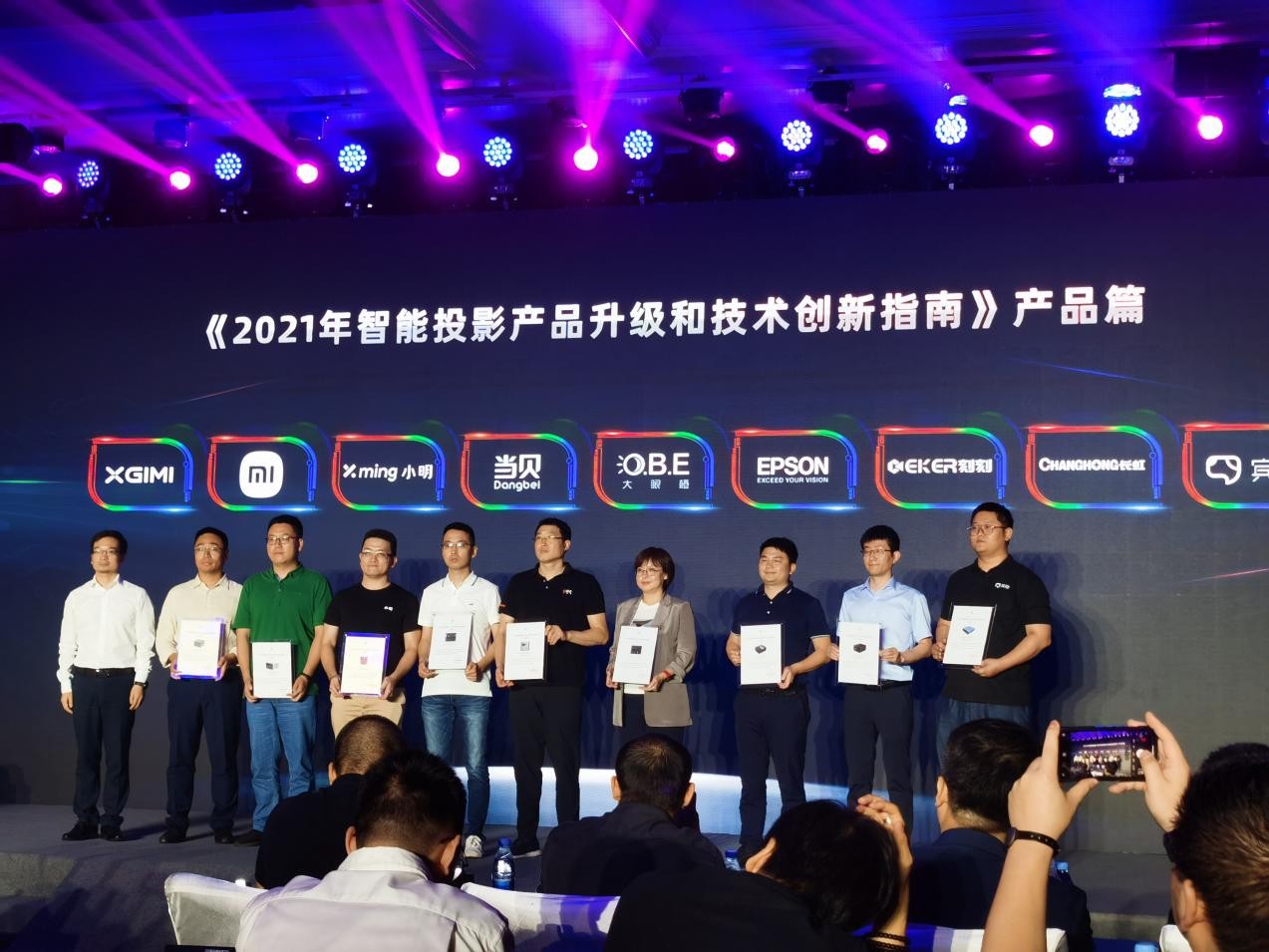 大眼橙NewX7D入選《2021智能投影產(chǎn)品升級(jí)和技術(shù)創(chuàng)新指南》產(chǎn)品名單