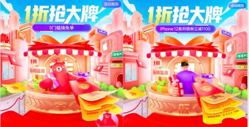 1折搶大牌！轉(zhuǎn)轉(zhuǎn)&amp;找靚機(jī)618盛典大促，超值手機(jī)數(shù)碼等你搶！