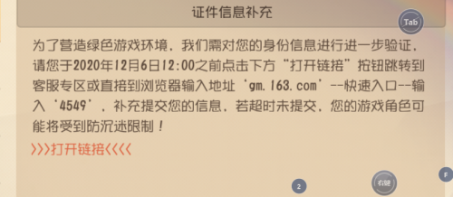 監(jiān)管保護(hù)措施再升級，網(wǎng)易為未成年打造安全健康的游戲環(huán)境